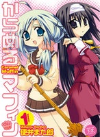 Poster de Caramel Muffin