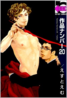 Imagen de Tableau Numéro 20