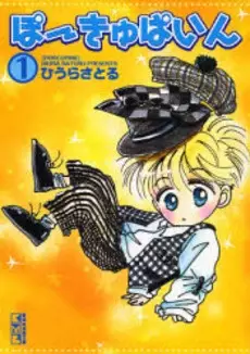 Cover of Porcupine