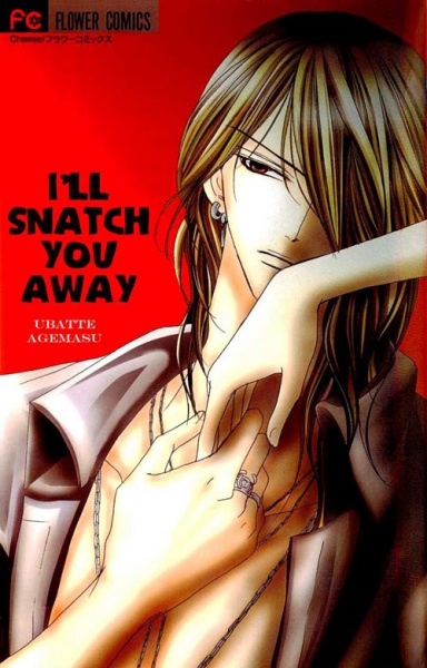 Cover for Ubatte Agemasu