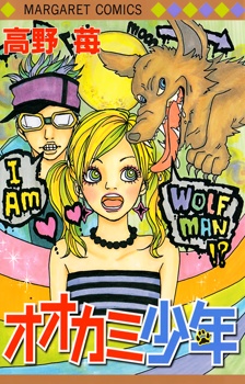Ookami Shounen cover