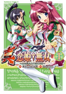 Capa de Shin Koihime Musou - Otome Ryouran Sangokushi Engi