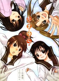Capa de Tamayura