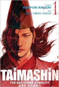 Imagen de Taimashin: Akamushi Masatsukou