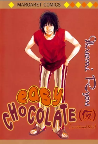 Cover of あっさりショコラ(仮)