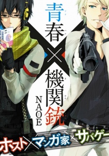 Capa de Aoharu x Kikanjuu