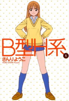 Capa de B-gata H-kei