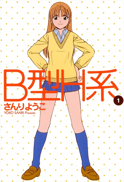 Cover for B-gata H-kei