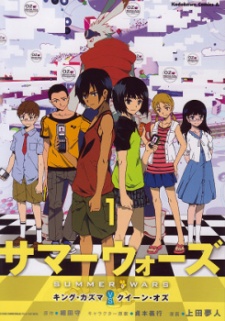 Capa de Summer Wars: King Kazuma vs Queen Ozu