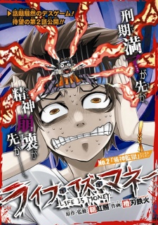 Imagen de Life Is Money