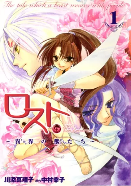 Cover of LOST: Beasts of another world