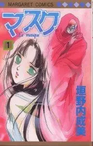 Cover of The Mask