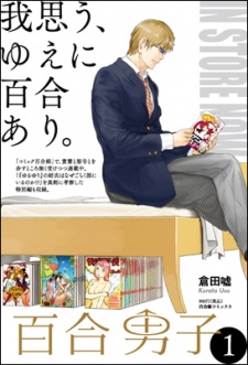 Imagen de Yuri Danshi