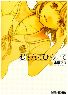 Cover for Musunde Hiraite