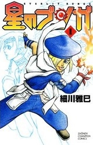 Imagen de Hoshi no Bunga