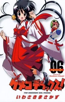 Imagen de Kemeko Deluxe!