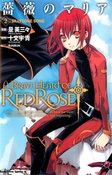 Imagen de Bara no Maria