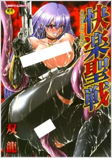 Kairaku Seisen
