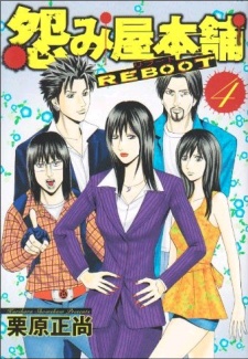 Imagen de Uramiya Honpo: Reboot