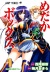 Manga: Medaka Box
