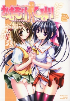 Imagen de Omamori Himari