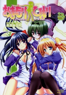 Imagen de Omamori Himari