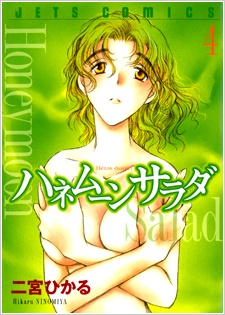 Imagen de Honeymoon Salad