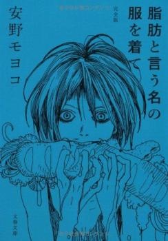 Cover for Shibou to Iu Na no Fuku wo Kite