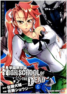 Imagen de Highschool of the Dead