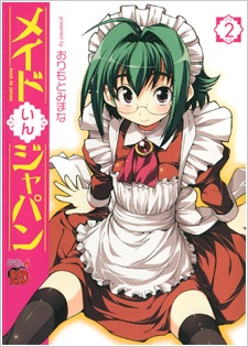 Imagen de Maid in Japan