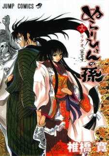 Imagen de Nurarihyon no Mago