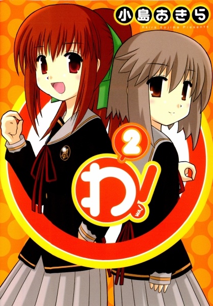 Cover for Wa!