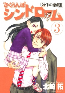 Imagen de Sakuranbo Syndrome - Cupid no Itazura II