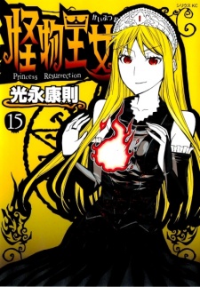 Imagen de Kaibutsu Oujo