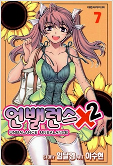 Imagen de Unbalance x2