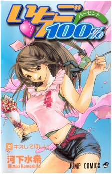 Imagen de Ichigo 100%