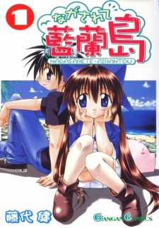 Capa de Nagasarete Airantou