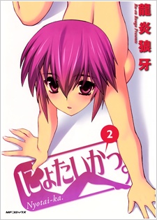 Imagen de Nyotai-ka.