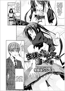 Seito no Yaruki ga Daiichi desu