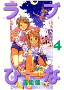Imagen de Love Hina