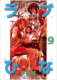Imagen de Love Hina