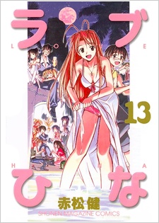 Imagen de Love Hina