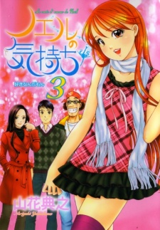 Imagen de Noel no Kimochi