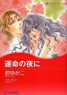 Cover of Maddie's Love-Child