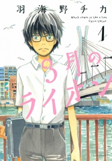 Capa de 3-gatsu no Lion
