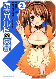 Imagen de Suzumiya Haruhi no Yuuutsu
