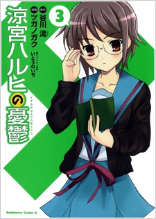 Imagen de Suzumiya Haruhi no Yuuutsu