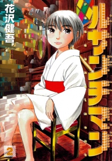 Imagen de Ressentiment