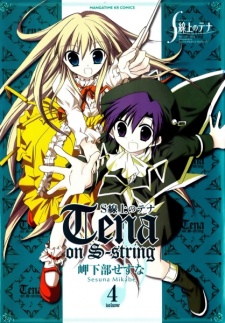 Imagen de S-senjou no Tena