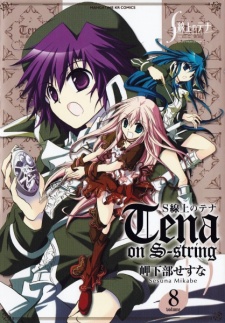 Imagen de S-senjou no Tena